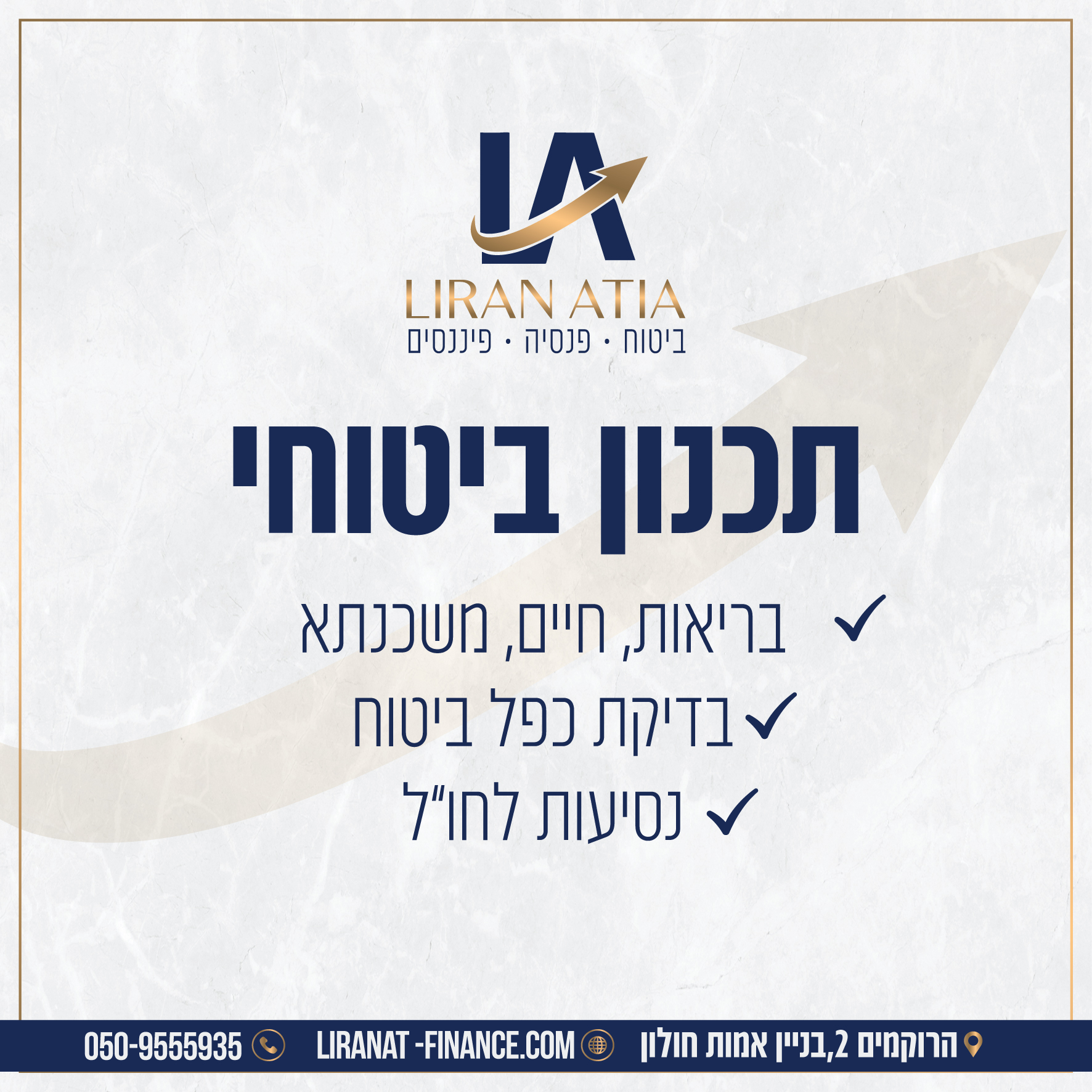 ביטוחי-03